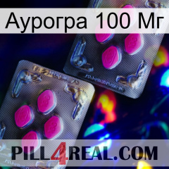 Аурогра 100 Мг 01